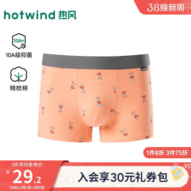 热风男士内裤2026年春季新款趣味小图平角内裤精梳棉抑菌青年内裤