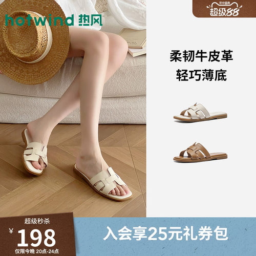 2026年夏季新款女士时尚一字拖
