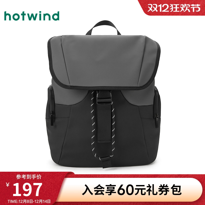 热风2025年春季新款男士双肩包
