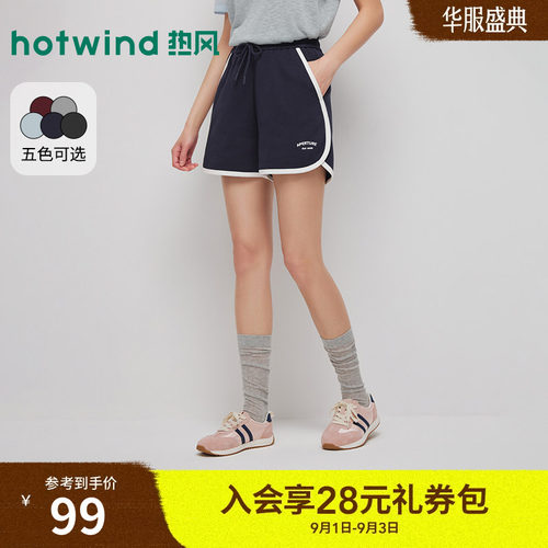 2026年夏季新款女士运动拼边短裤