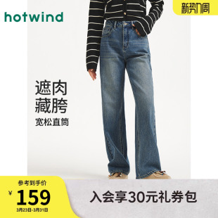 复古深色做旧直筒显瘦百搭牛仔长裤 新款 2026年春季 热风女士牛仔裤