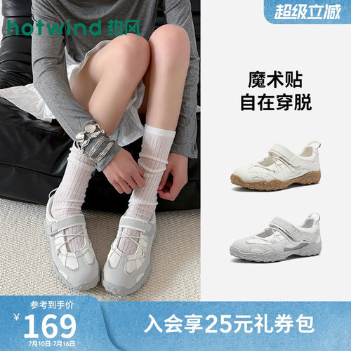 2026年春季新款女士时尚休闲鞋