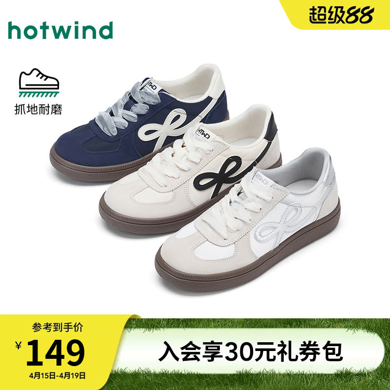 热风平底德训鞋女鞋2026年春季新款百搭户外板鞋运动小白鞋子