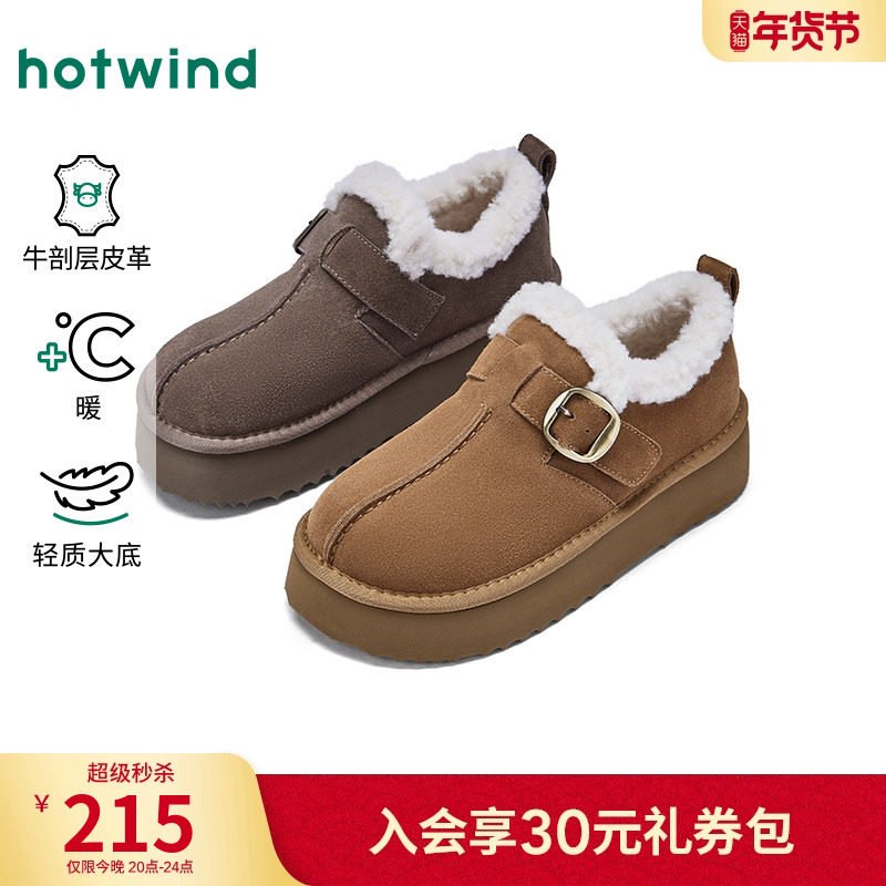 热风厚底雪地靴2025年冬季新款休闲棉鞋复古加绒勃肯鞋增高女鞋子,女鞋,时尚雪地靴,淘宝优惠券,粉丝福利购,淘宝优惠卷