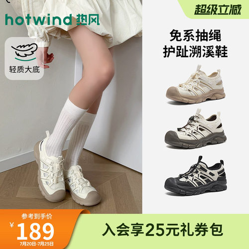 热风休闲凉鞋2026年夏季新款户外溯溪鞋百搭登山女鞋子H67W26201