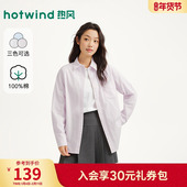 衬衫 上衣2026年春季 新款 热风女士长袖 竖条纹韩系宽松衬衫 内搭上衣