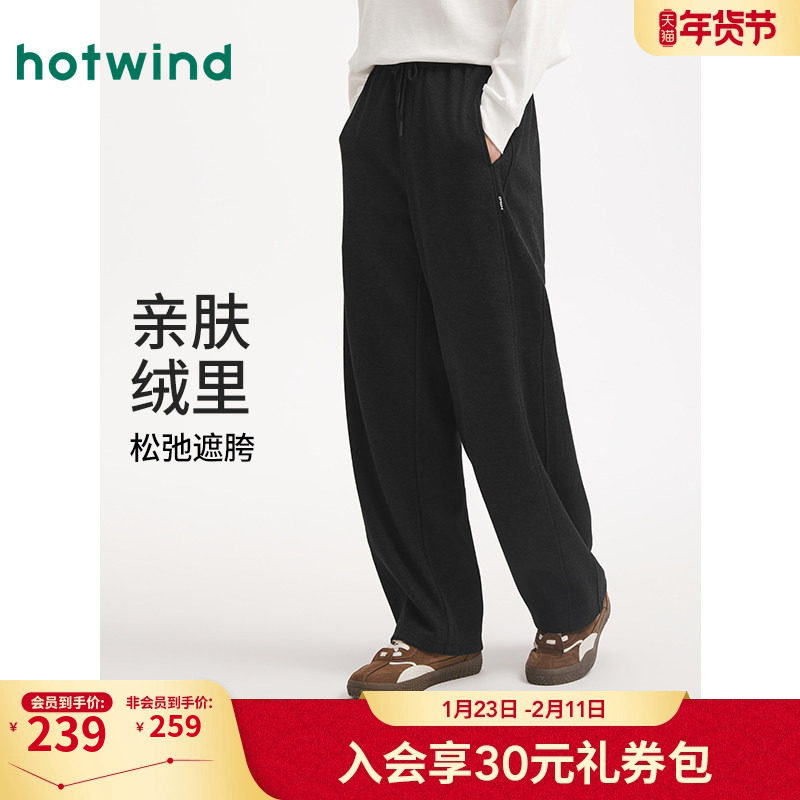 热风男士加绒卫裤2025年冬季新款舒适直筒卫裤宽松休闲保暖长裤,男装,卫裤,淘宝优惠券,粉丝福利购,淘宝优惠卷