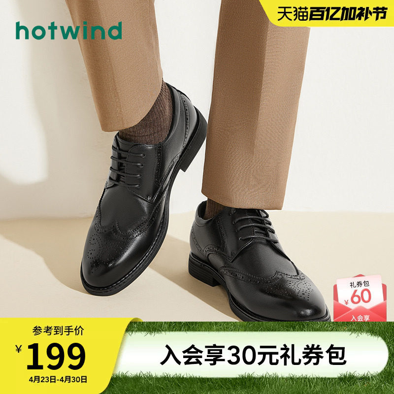 热风皮鞋男鞋春季新款男士休闲皮鞋增高商务布洛克雕花结婚新郎鞋