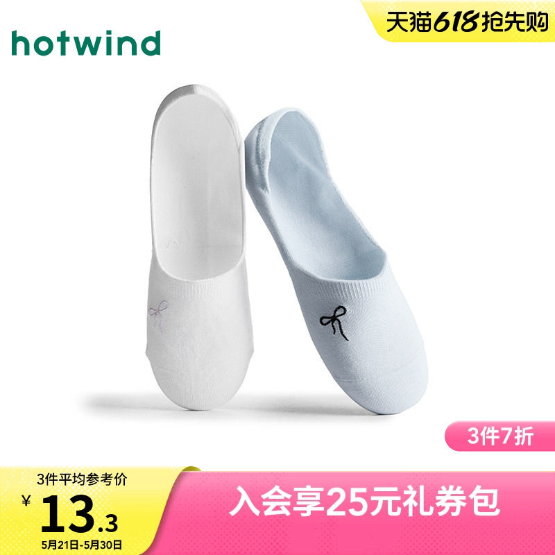 热风女士船袜2026年夏季新款蝴蝶结刺绣隐形袜白色透气运动隐形袜