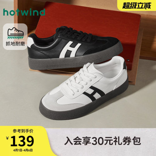 热风男鞋2026年春季新款男士厚底百搭小白鞋户外板鞋休闲德训鞋