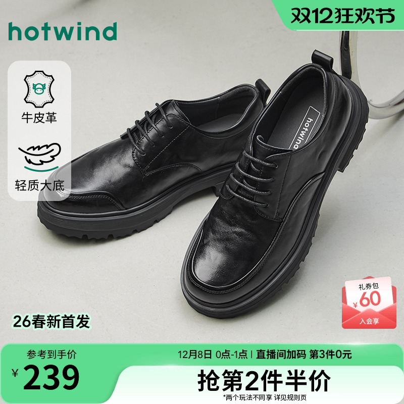 热风男鞋2026年春季新款男士厚底正装皮鞋商务德比鞋百搭通勤皮鞋