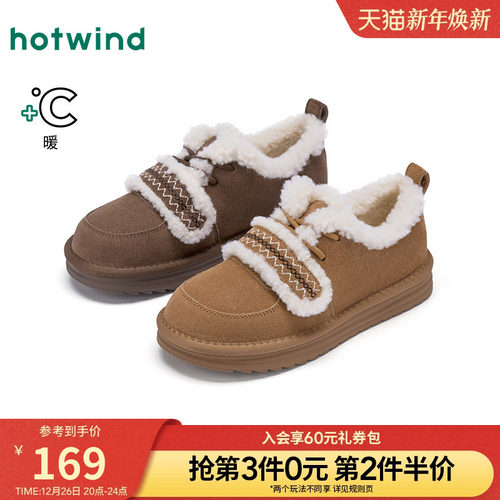 热风2025年新款女士时尚休闲靴