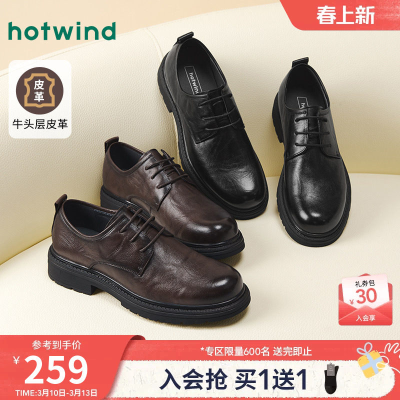 热风男鞋2026年春季新款男士厚底德比鞋商务正装皮鞋男款通勤鞋子