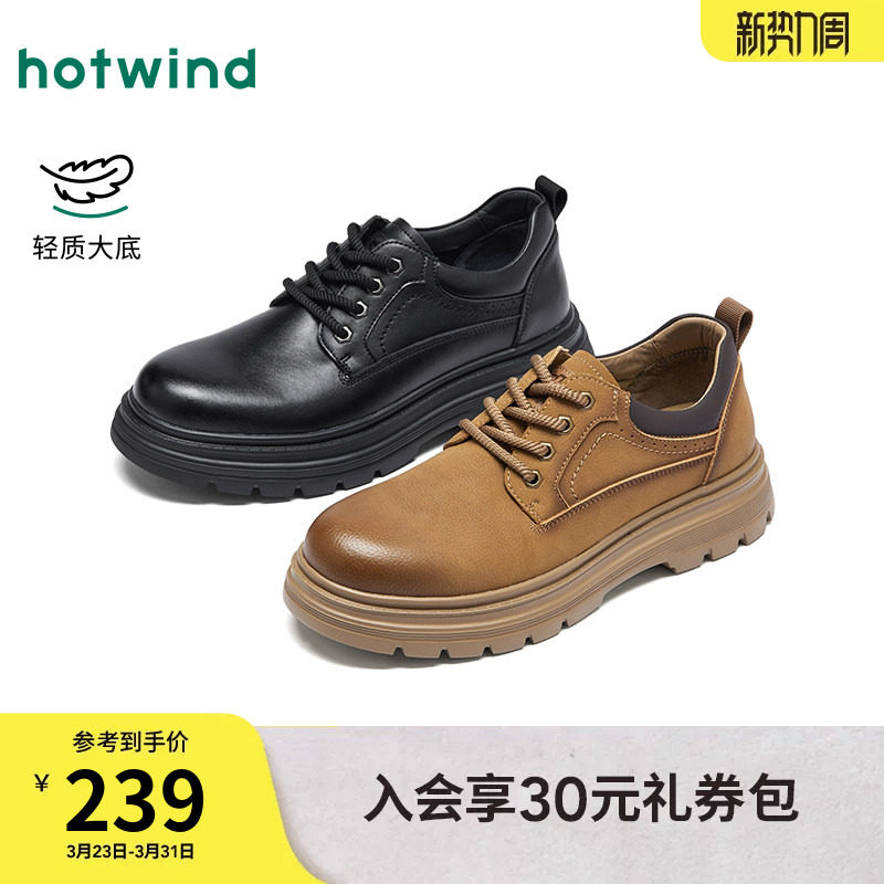 热风男鞋2026春季新款男士时尚工装鞋厚底增高休闲鞋子百搭大头鞋