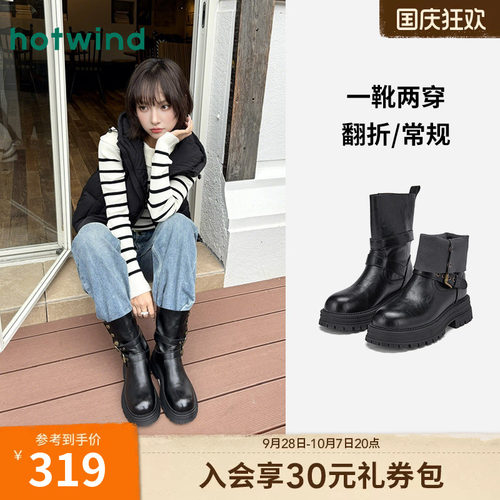 热风厚底西部靴短筒骑士靴