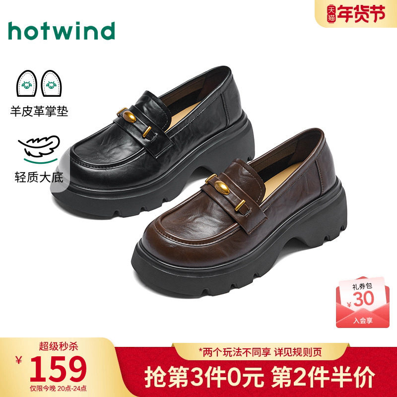 热风厚底乐福鞋女2026年春季新款英伦风黑色小皮鞋百搭增高女鞋子,女鞋,乐福鞋（豆豆鞋）,淘宝优惠券,粉丝福利购,淘宝优惠卷