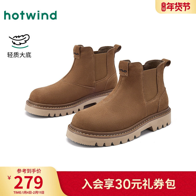 热风男鞋2025年冬季新款男士时尚休闲鞋复古切尔西靴套筒短筒靴子,流行男鞋,马丁靴,淘宝优惠券,粉丝福利购,淘宝优惠卷