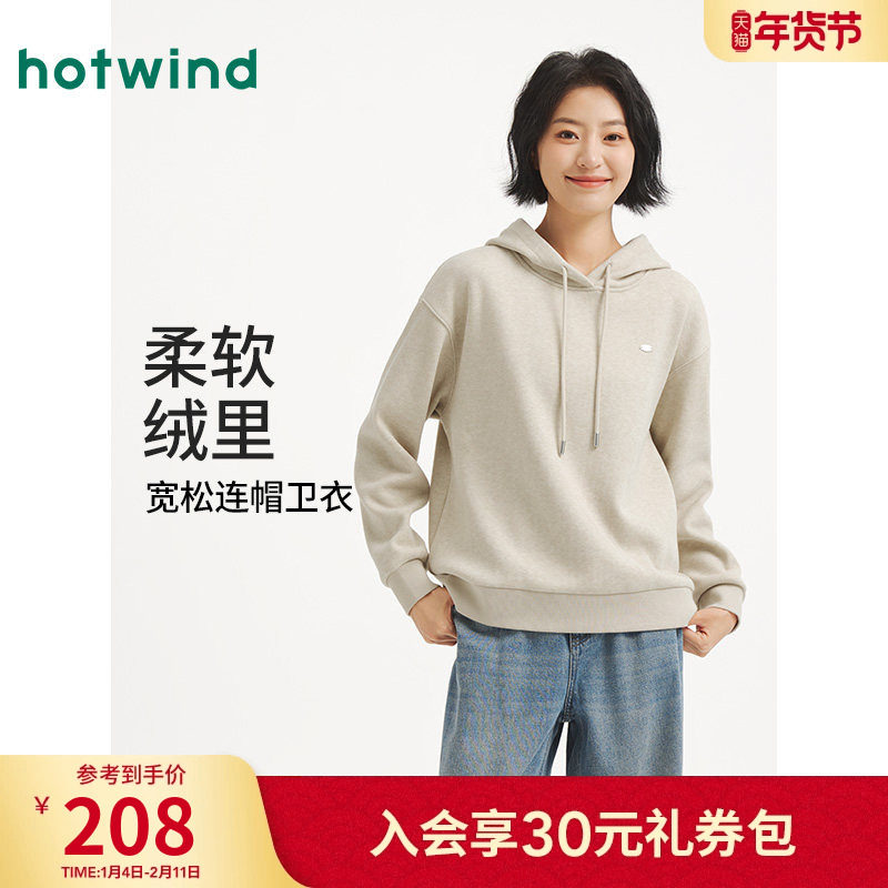 热风女士加绒卫衣2025年冬季新款绒感保暖连帽卫衣宽松内搭打底衫,女装/女士精品,卫衣/绒衫,淘宝优惠券,粉丝福利购,淘宝优惠卷