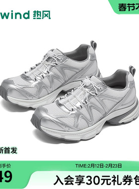 热风银色老爹鞋女2026年春季新款运动休闲鞋网面女鞋子H42W26126