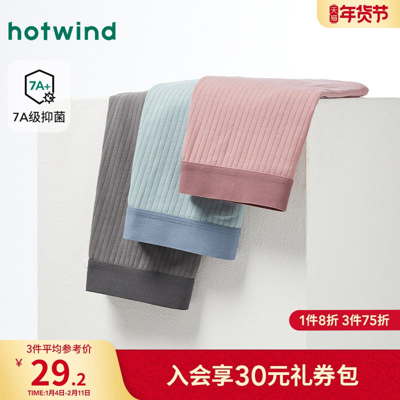 热风男士内裤2025年冬季新款素色抽条平角内裤抑菌亲肤棉短裤,女士内衣/男士内衣/家居服,男平角内裤,淘宝优惠券,粉丝福利购,淘宝优惠卷