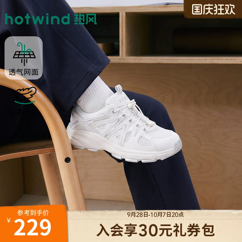 2026年秋季新款女士时尚休闲鞋