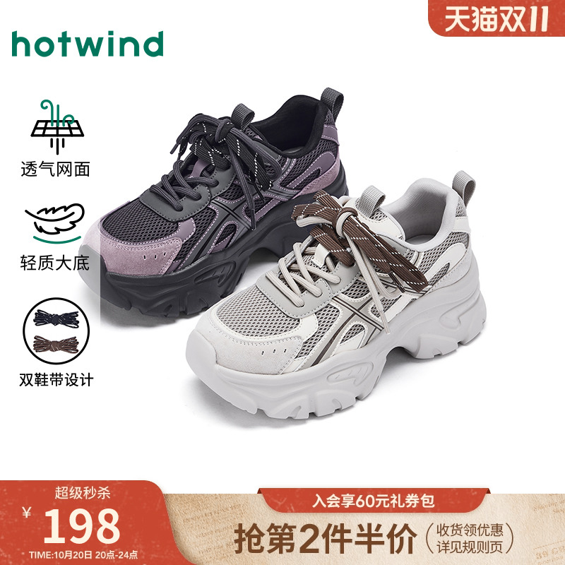 热风厚底老爹鞋运动休闲鞋