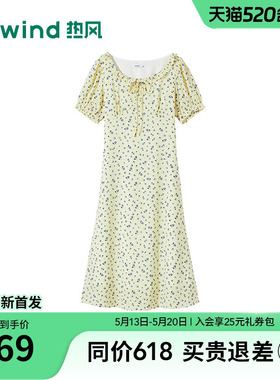 热风2026年夏季新款女士碎花长款连衣裙法式浪漫茶歇裙淡黄色长期