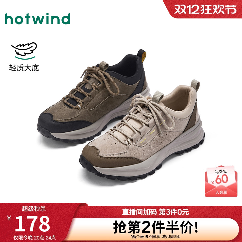 热风2025年秋新款男士时尚休闲鞋