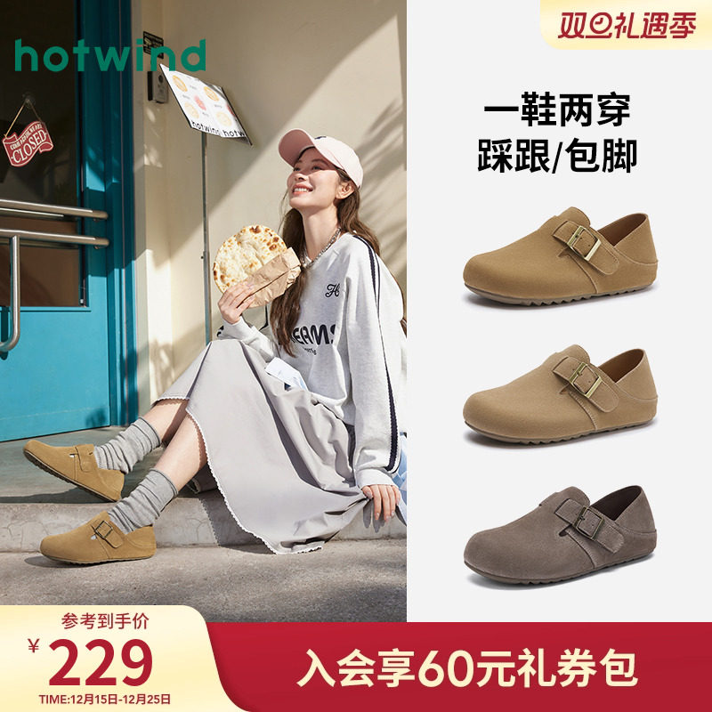 热风两穿勃肯鞋饼饼家族