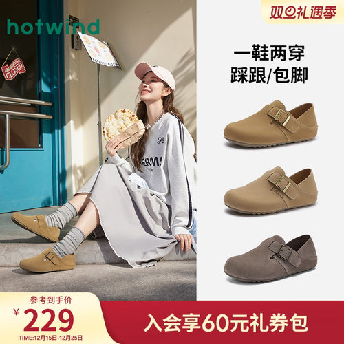 热风两穿勃肯鞋饼饼家族