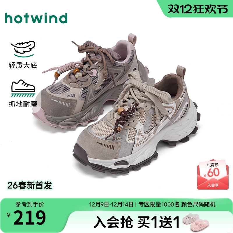 热风2026年春季女士时尚休闲鞋