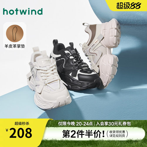 热风厚底老爹鞋运动休闲鞋