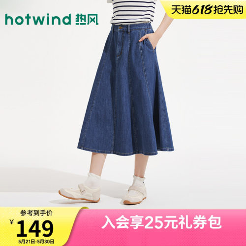 热风2026年新款女士时尚牛仔半裙