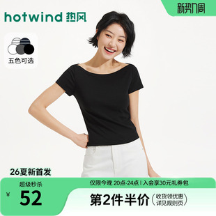 显瘦短袖 热风女士短袖 一字肩设计感修身 新款 T恤 T恤上衣2026年夏季