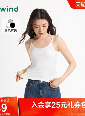 热风吊带背心2026年夏季新款女士基础吊带白色修身内搭无袖上衣