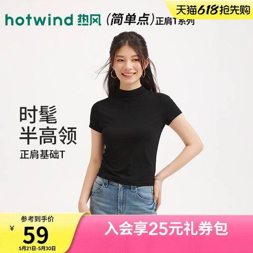 2026年春季新款女士半高领短袖T