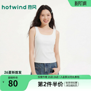 一体式 新款 带胸垫背心可外穿 2026年夏季 热风女士白色背心打底衫