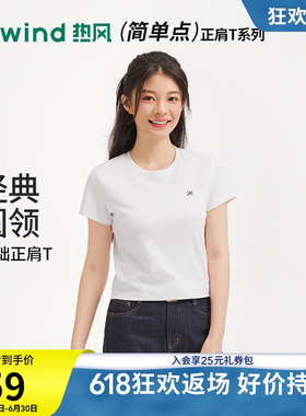 热风女士短袖T恤上衣2026年春季新款白色圆领短袖T恤内搭短款短袖