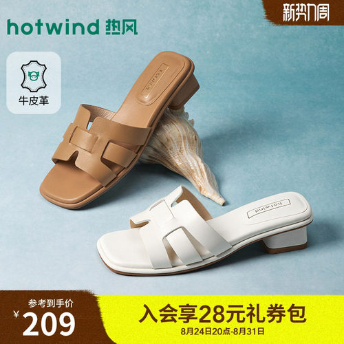热风粗跟一字拖女2026年夏季新款外穿凉拖百搭米色凉鞋H56W26203