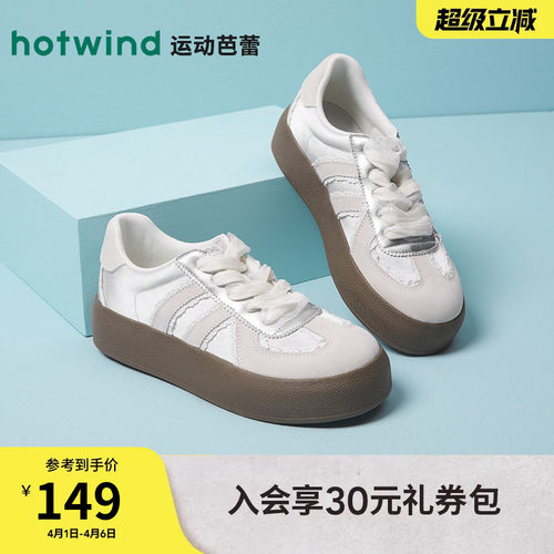 热风女鞋银色德训鞋简约小白鞋