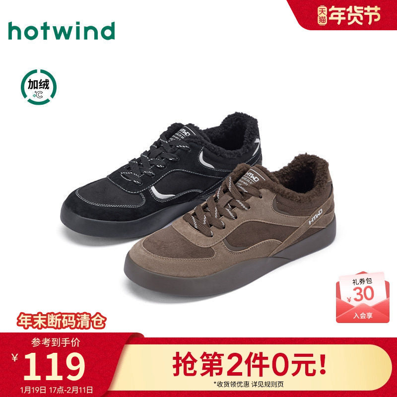热风男鞋2025年冬季新款男士时尚休闲鞋百搭板鞋复古运动户外鞋子,流行男鞋,休闲板鞋,淘宝优惠券,粉丝福利购,淘宝优惠卷