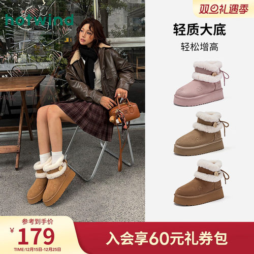 热风2025年冬季女士时尚休闲靴