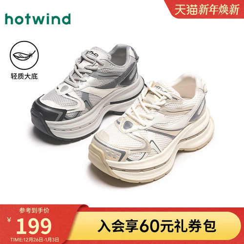 热风2025年春新款女士时尚休闲鞋