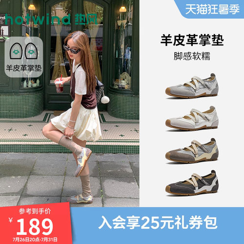 2026年夏季运动玛丽珍鞋