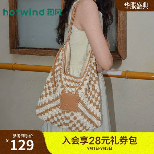 热风2026年夏季新款女士钩针插色单肩包编织包磁吸扣度假风背包