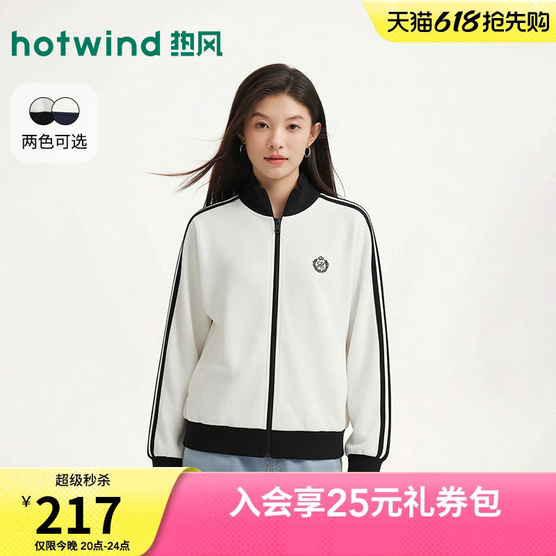 热风女士卫衣拉链开衫卫衣轻薄外套2026年春季新款运动风撞色卫衣