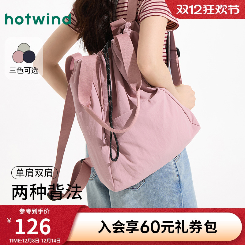 热风2025年两用功能尼龙单双肩包