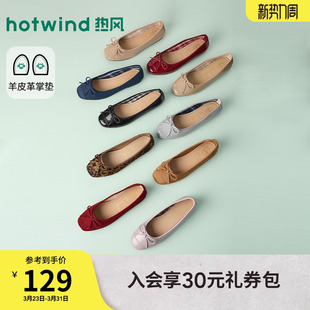 轻便鞋 热风红色浅口单鞋 百搭女鞋 新款 子H07W26103 女2026年春季