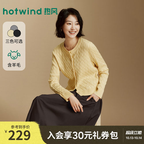 2026年秋季新款女士针织开衫