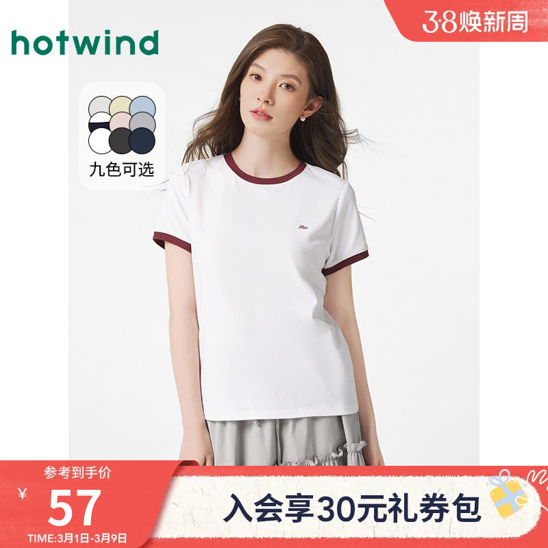 热风短袖T恤女2026年春季新款撞色基础运动休闲短袖上衣正肩短袖